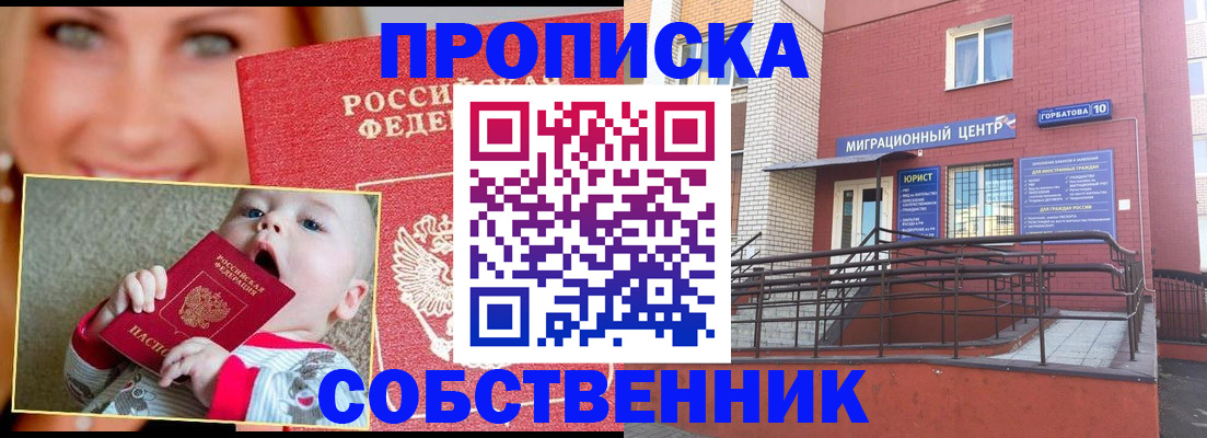 прописка иностранных граждан в Пикалёво