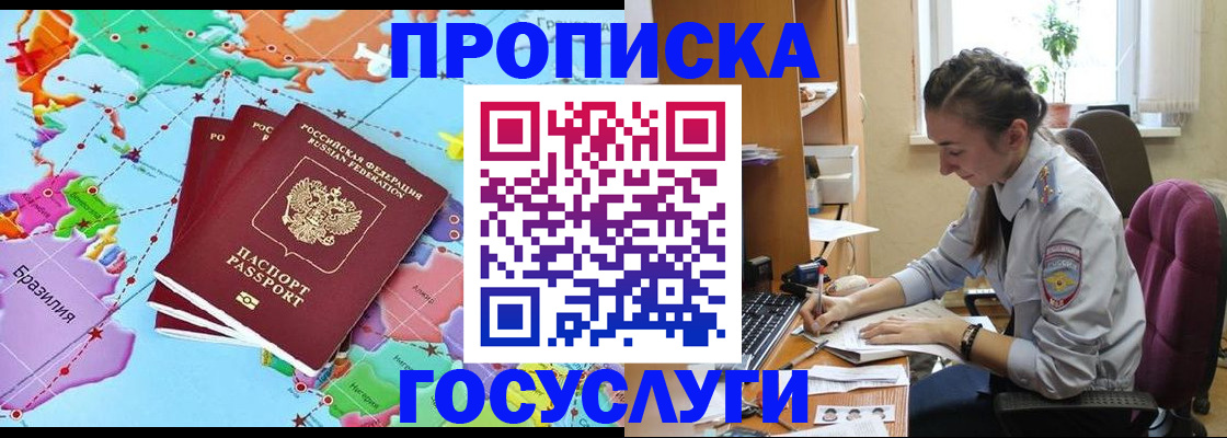 временная регистрация для школы в Пикалёво