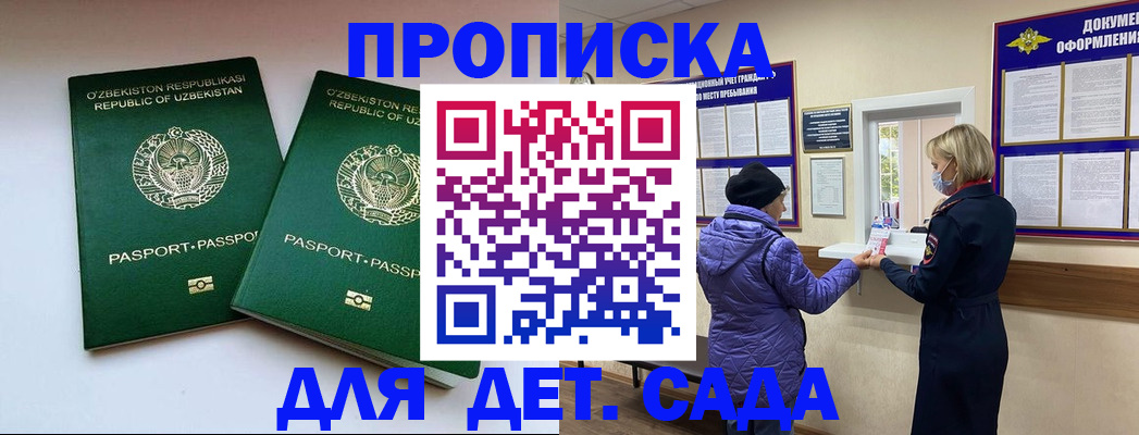 прописка для школы в Пикалёво