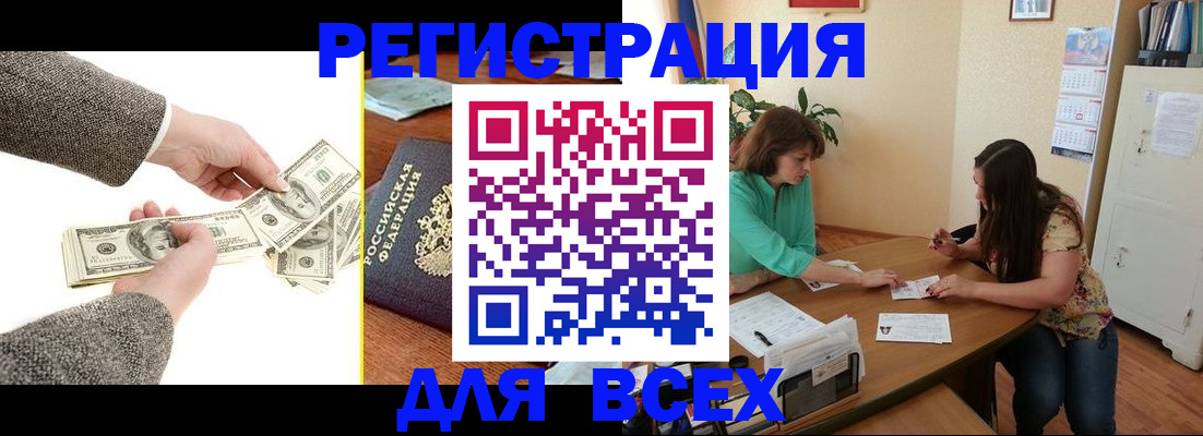 прописка для кредита в Пикалёво