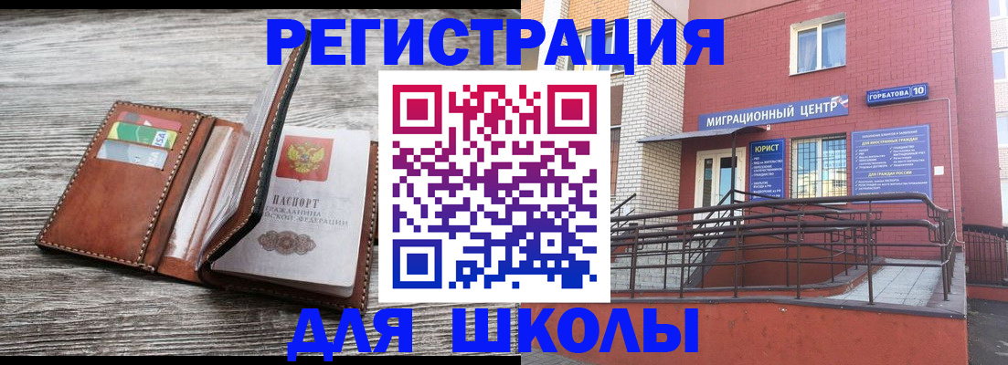 прописка ребенка в Пикалёво