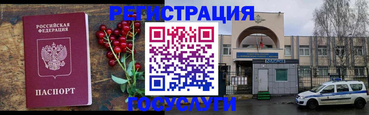 прописка 2025 в Пикалёво