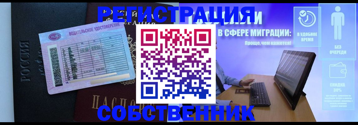 временная регистрация собственник в Пикалёво