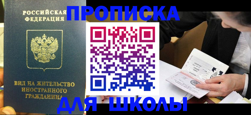 прописка для военкомата в Пикалёво