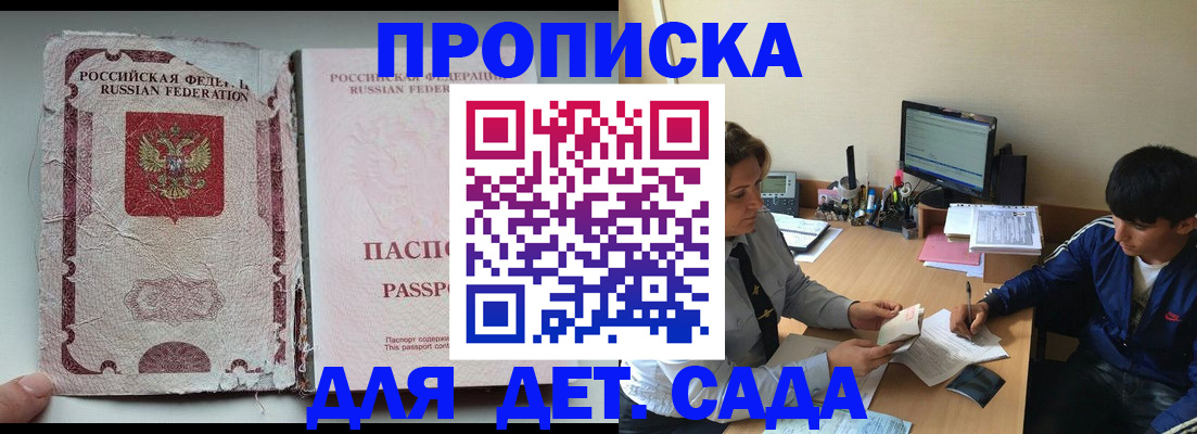 прописка для кредита в Пикалёво